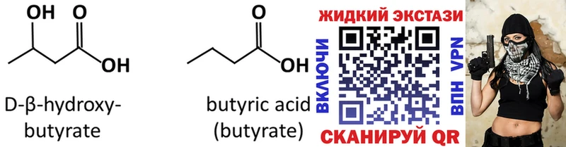 Бутират 1.4BDO  Макаров 