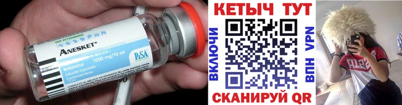 Кетамин ketamine  нарко площадка формула  Макаров  дарнет шоп 
