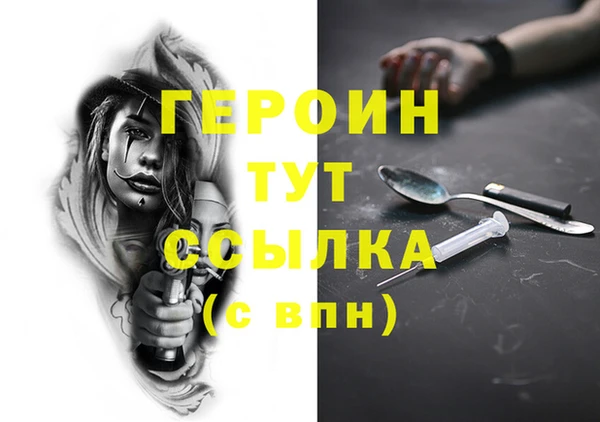 мет Горно-Алтайск