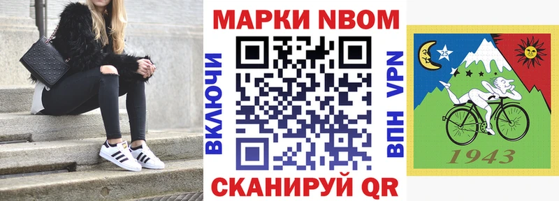 купить наркоту  Макаров  Марки N-bome 1,5мг 