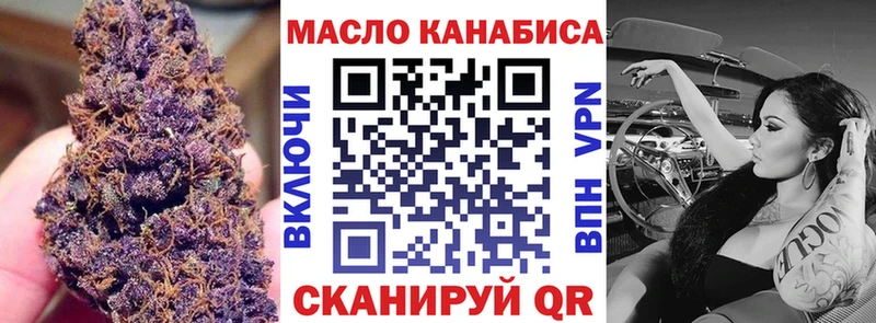 ТГК THC oil  Макаров 